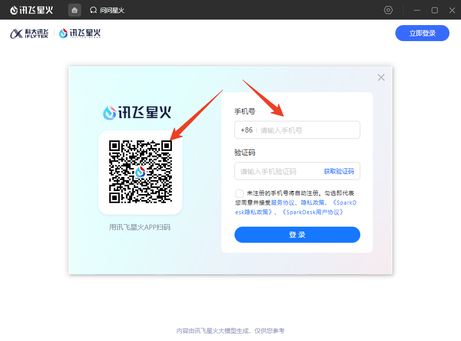 使用方法截图6