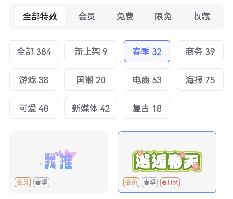 字体特效使用方法1