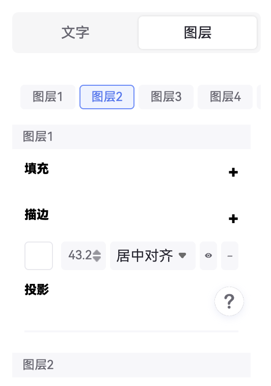 字体特效使用方法4
