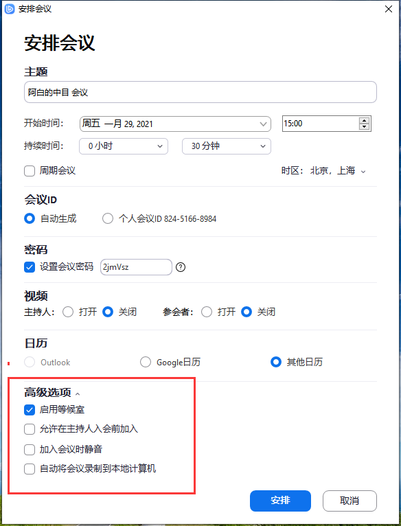使用教程截图5