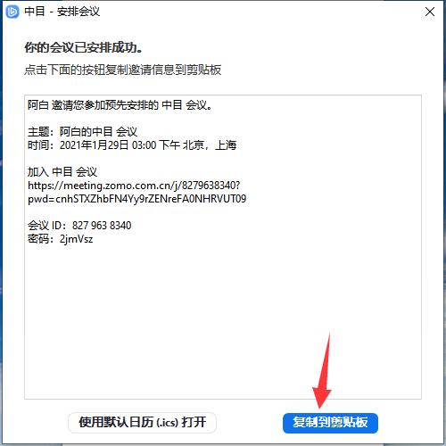 使用教程截图6