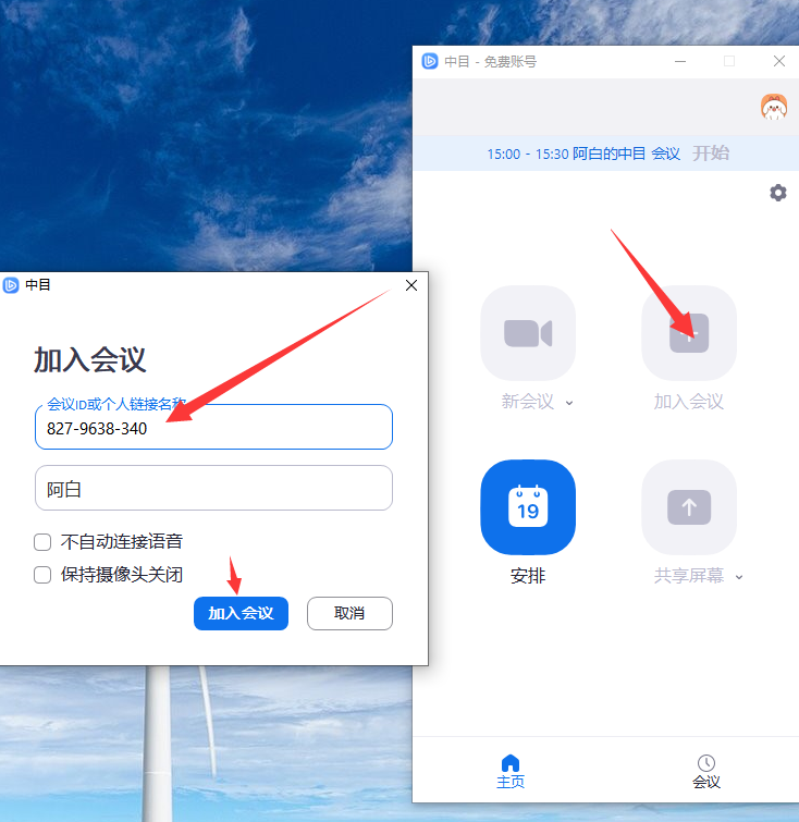 使用教程截图7