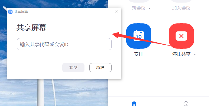 使用教程截图9
