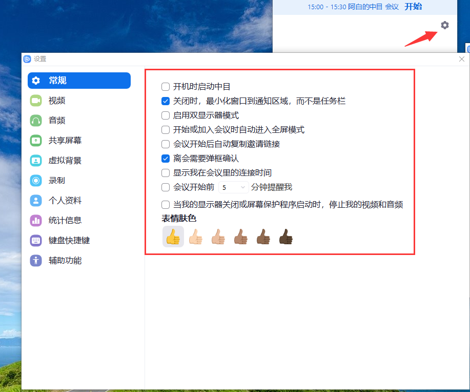 使用教程截图10