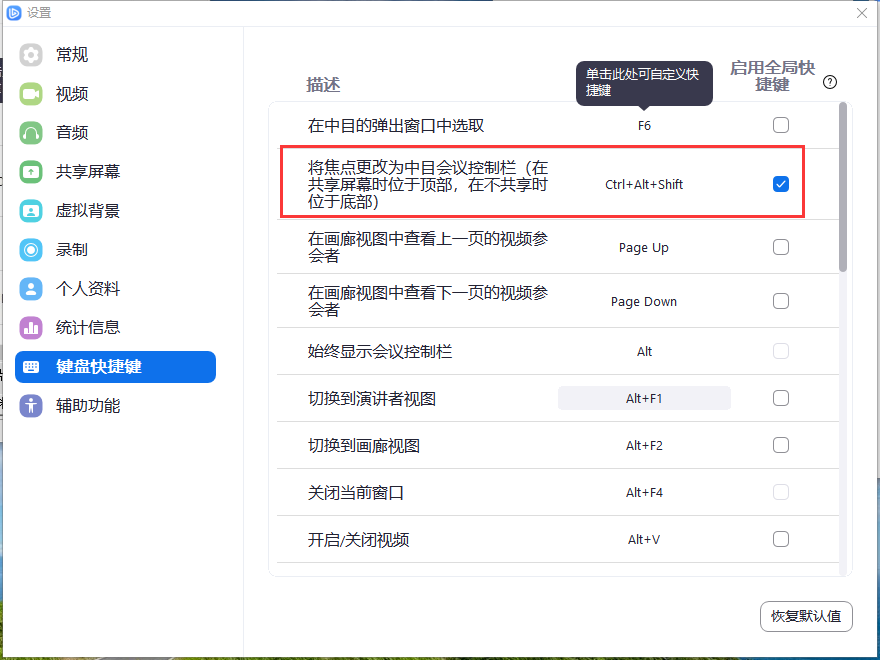 使用教程截图11