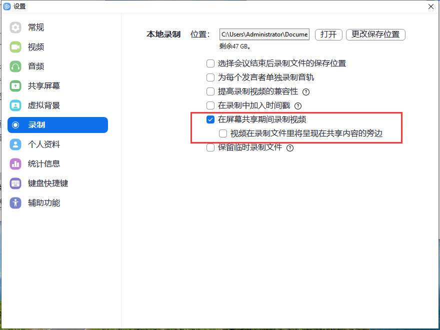 使用教程截图12