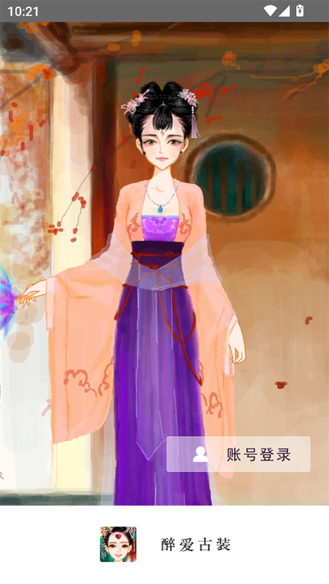 彩虹堂武媚娘传奇换装小游戏下载 第2张图片