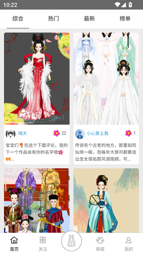 彩虹堂武媚娘传奇换装小游戏下载 第4张图片