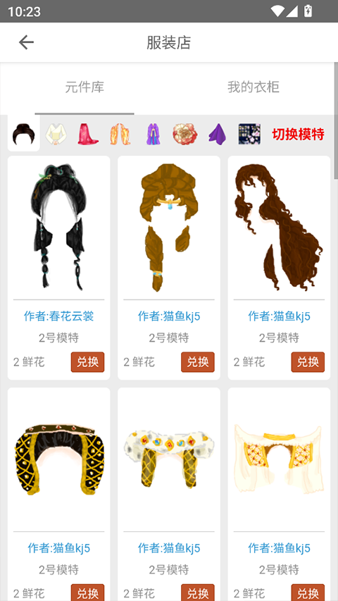 彩虹堂武媚娘传奇换装小游戏下载 第1张图片