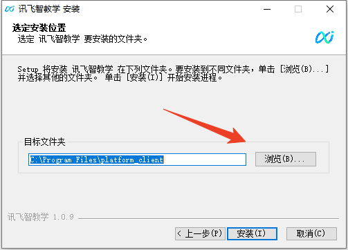 安装教程截图2