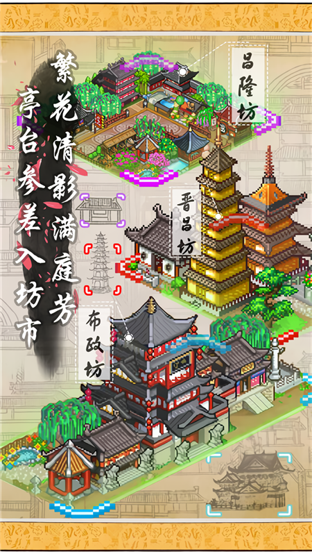 长安不是一天建成的官方正版下载 第5张图片