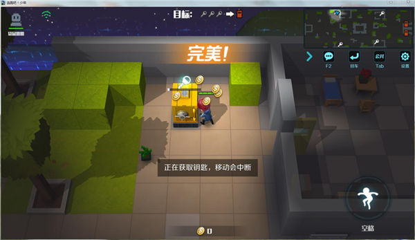 解锁技巧分享截图3
