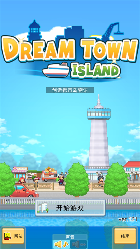 创造都市岛物语官方版下载安装 第2张图片