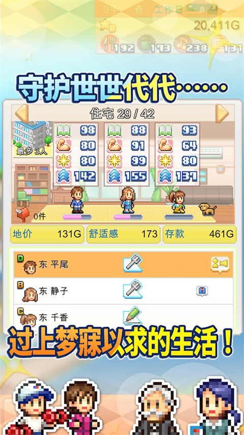 创造都市岛物语官方版下载安装 第1张图片