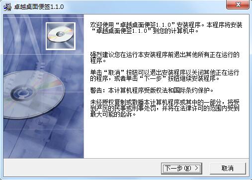 安装教程截图1