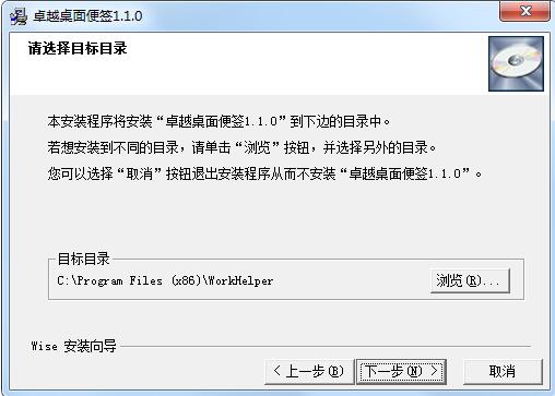 安装教程截图2