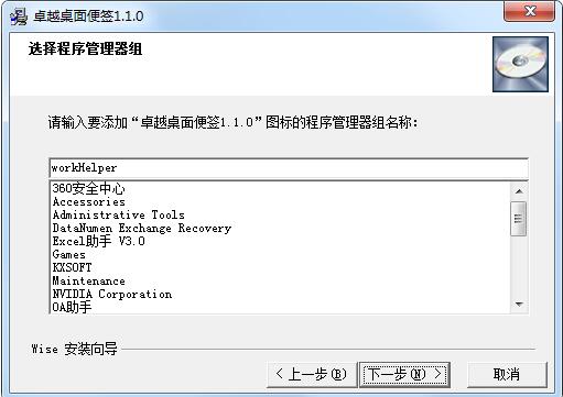 安装教程截图3