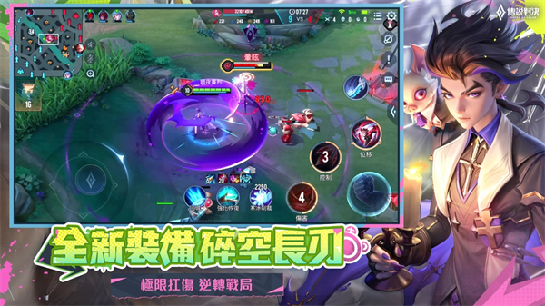 传说对决先行服2025最新版本下载 第2张图片