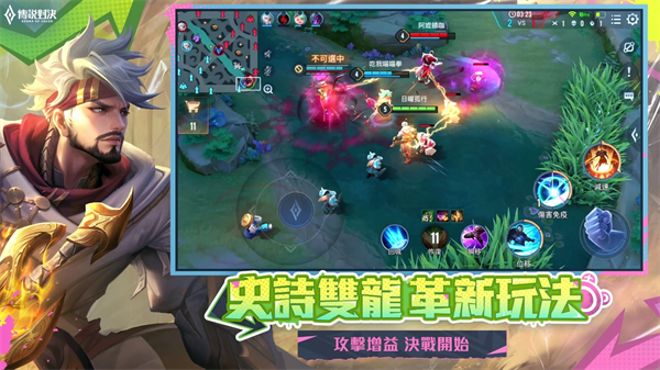 传说对决先行服2025最新版本下载 第1张图片