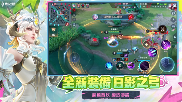 传说对决先行服2025最新版本下载 第3张图片