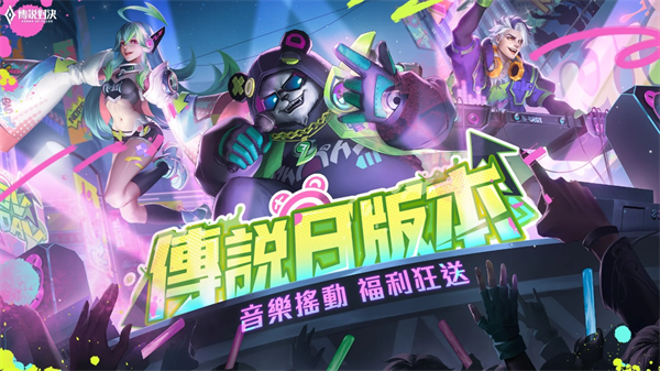 传说对决先行服2025最新版本下载 第6张图片