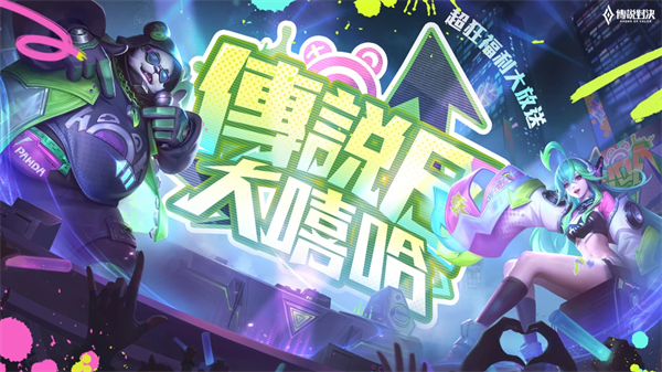 传说对决先行服2025最新版本下载 第5张图片