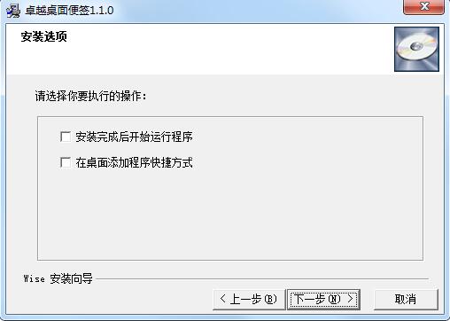 安装教程截图4