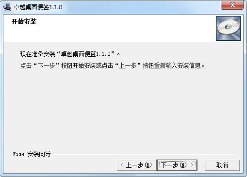 安装教程截图5