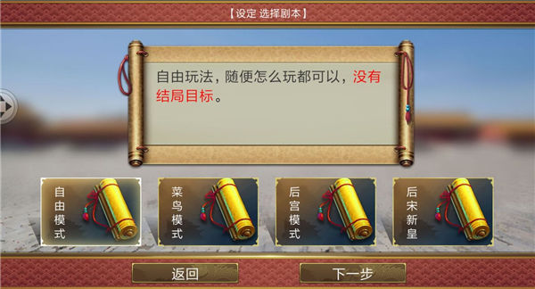 新手引导攻略截图2