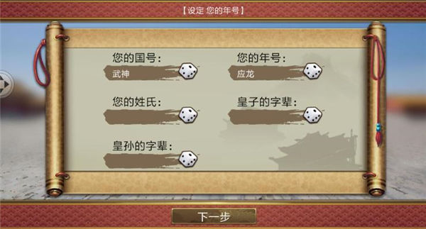 新手引导攻略截图3