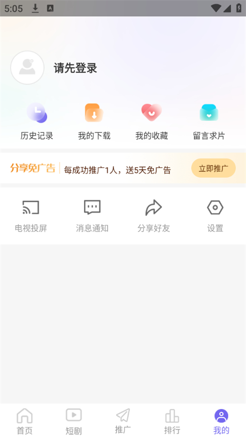 使用方法截图4