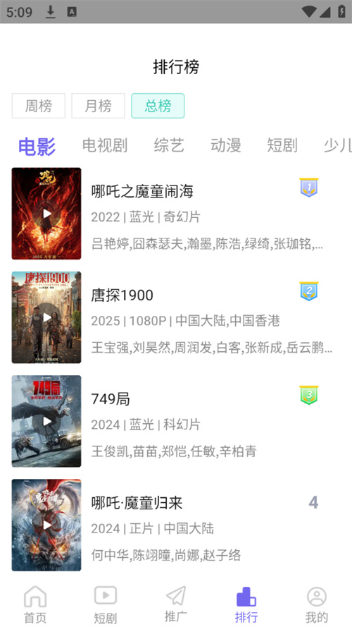 影视工场app最新版 第1张图片