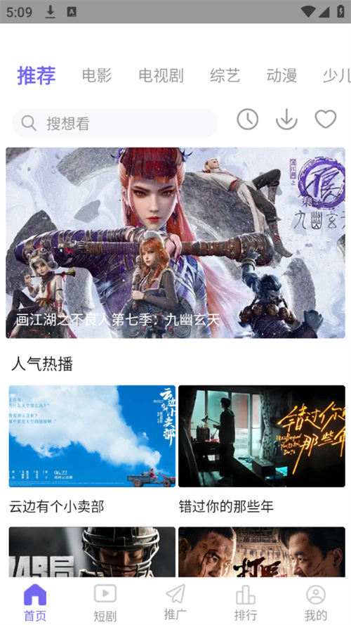 影视工场app最新版 第3张图片