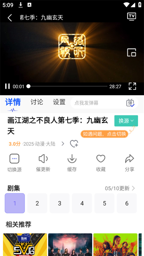 影视工场app最新版 第4张图片