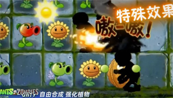 植物大战僵尸GhTr版手机下载 第3张图片