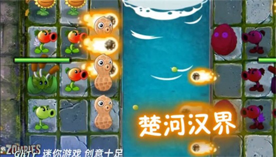 植物大战僵尸GhTr版手机下载 第4张图片