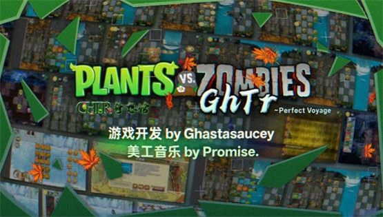 植物大战僵尸GhTr版手机下载 第5张图片
