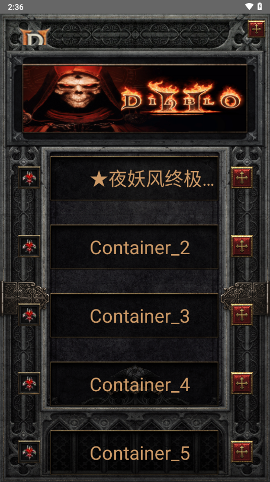 暗黑2珍藏版手机版下载安装 第3张图片