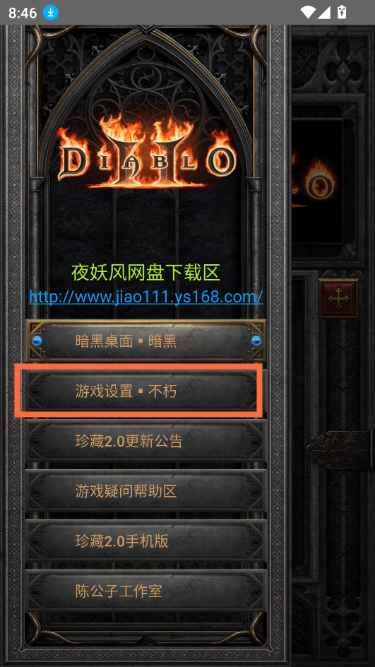 文件夹指南截图2