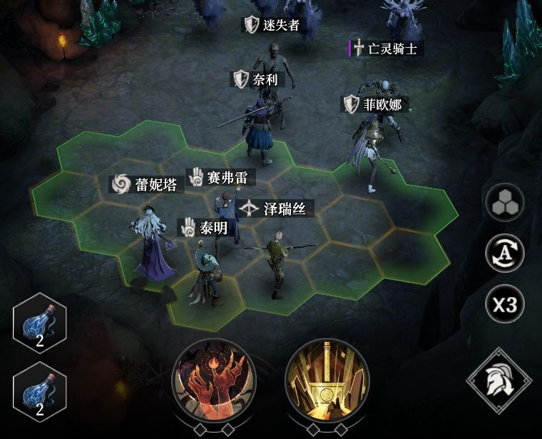 攻略4