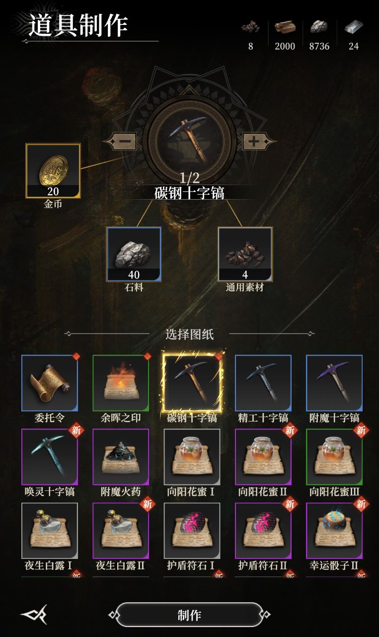 攻略5