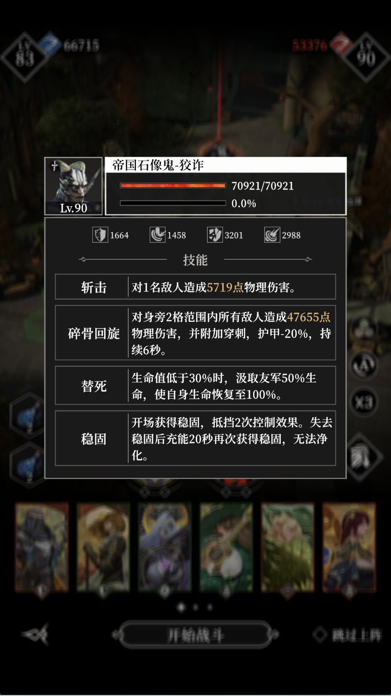 攻略9