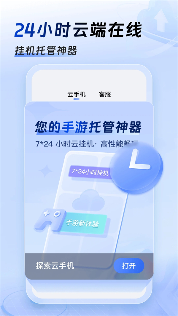 小六云手机app官方版 第3张图片