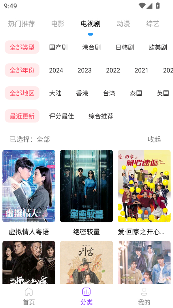 叶子影视免费观看电视剧版 第5张图片