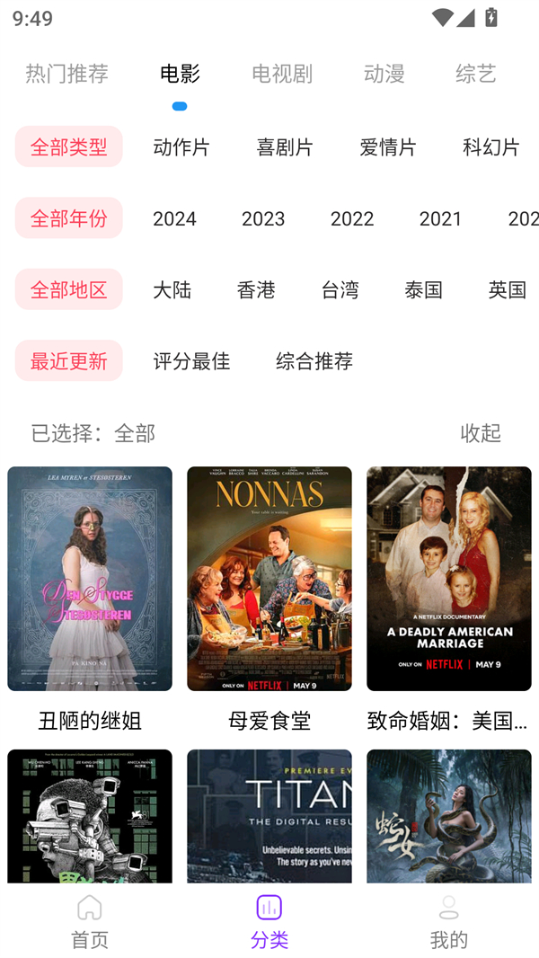 叶子影视免费观看电视剧版 第4张图片