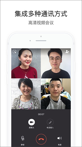 中油即时通信app最新版下载 第2张图片