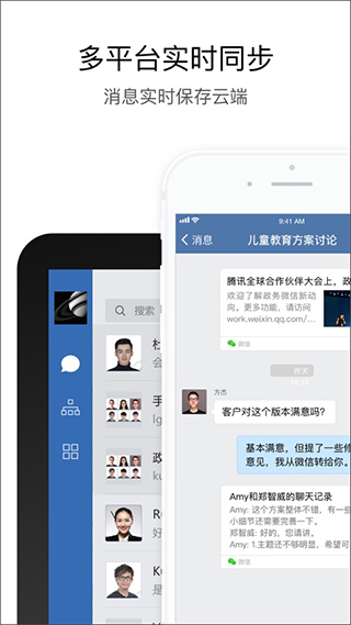 中油即时通信app最新版下载 第1张图片