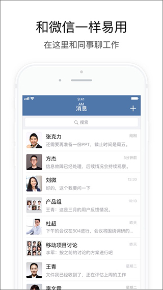 中油即时通信app最新版下载 第4张图片