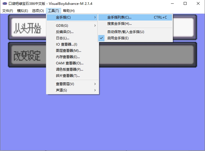 金手指如何使用截图1