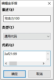 金手指如何使用截图3